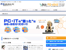 Tablet Screenshot of kimurapc.com